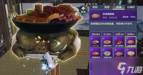 妄想山海农家腊鹿卷怎么制作