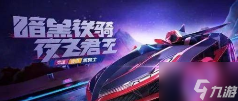 跑跑卡丁車手游怎么轉系統(tǒng) 方法介紹