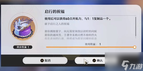 崩坏星穹铁道生日奖励怎么获得 生日奖励领取方法分享