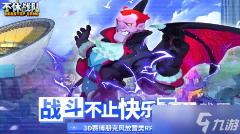 《不休战队》2023最新礼包兑换码介绍