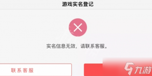 蛋仔派對要實(shí)名嗎