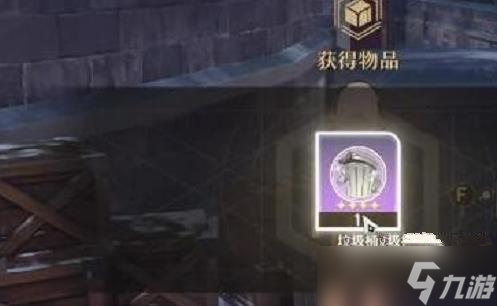 崩坏星穹铁道垃圾桶头像怎么获得