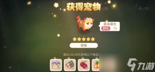 奥比岛手游貔貅怎么抓 宠物捕捉攻略