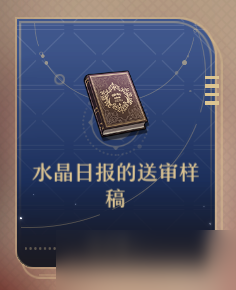 崩坏星穹铁道搏击俱乐部箱子密码攻略