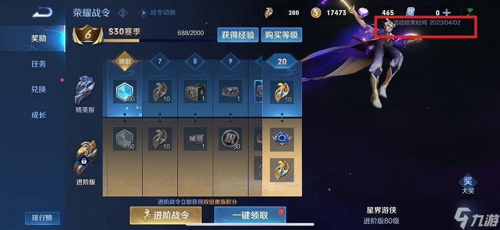 王者荣耀新赛季什么时候