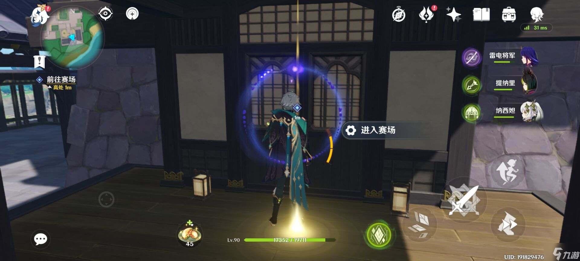原神意外斗争怎么过