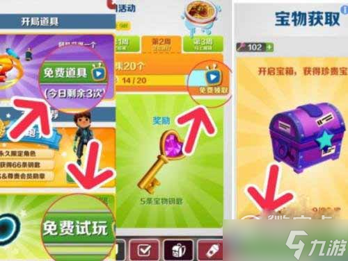 地鐵跑酷2023開學兌換碼大全詳情