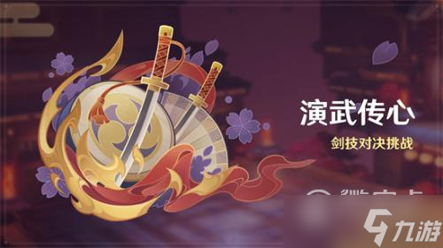 原神演武传心有多少原石