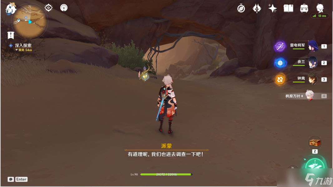 《原神》猎鹰塔德�完成方法