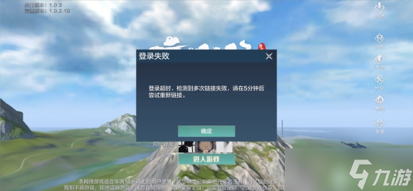 妄想山海进不去解决方法介绍