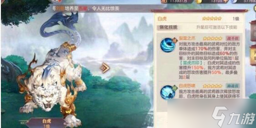 三国志幻想大陆灵宠怎么选 三国志幻想大陆灵宠推荐2023