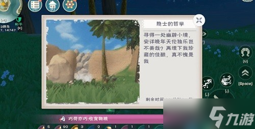 创造与魔法熔泉之心如何获得