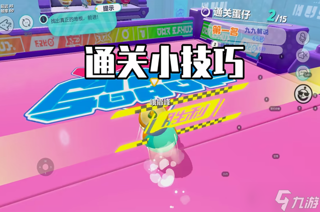 《蛋仔派对》卧底蛋词汇大全