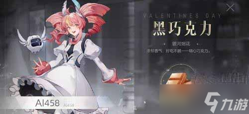 绝对演绎情人节怎么样2023