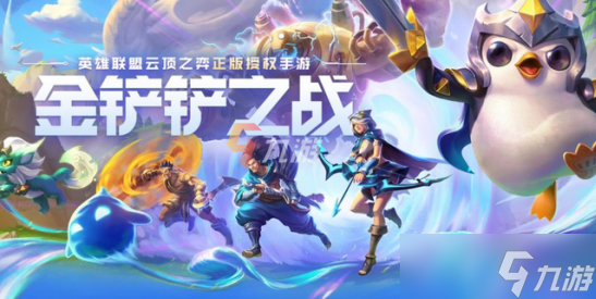 《金铲铲之战》蛮王阵容怎么玩 金铲铲之战蛮王玩法攻略