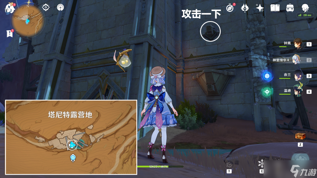 《原神》旧日的园圃与源泉成就攻略
