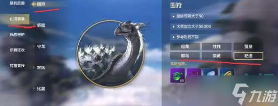 妄想山海脂玉怎么獲得-脂玉獲取方法