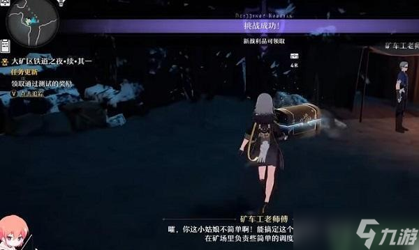 崩坏星穹铁道雅利洛VI全宝箱位置一览