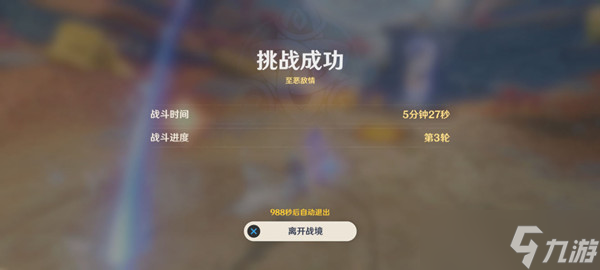 原神昏晓逆乱之地通关攻略大全