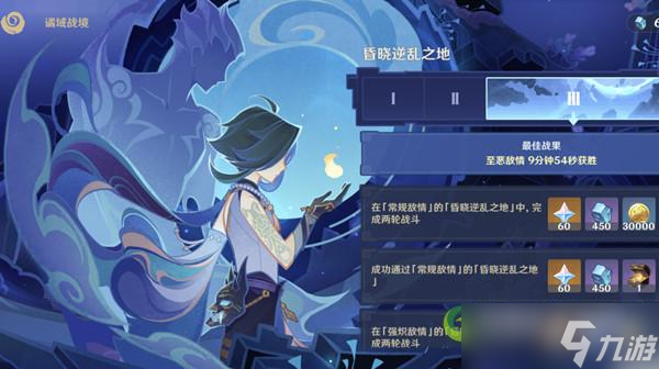 原神昏晓逆乱之地通关攻略大全