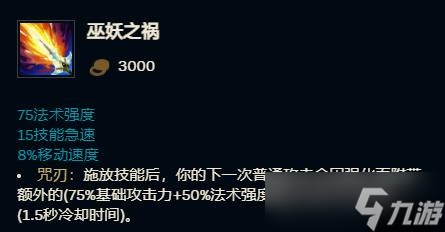 lol12.2版本裝備有什么改動 lol12.2版本裝備改動介紹