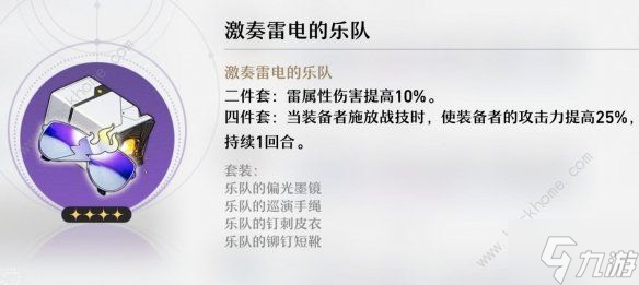崩壞星穹鐵道遺器在哪獲得 全遺器獲取途徑總匯