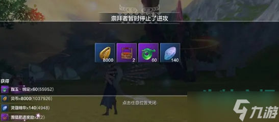 《妄想山海》脂玉获取方法