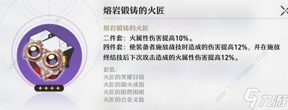 崩坏星穹铁道遗器在哪获得 全遗器获取途径总汇