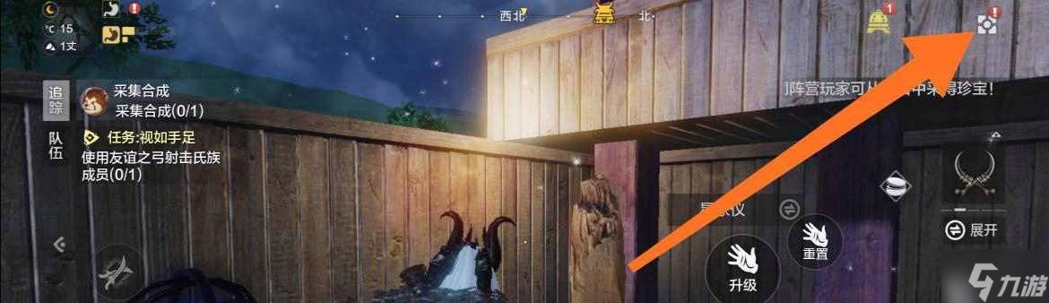 妄想山海怎么搬家