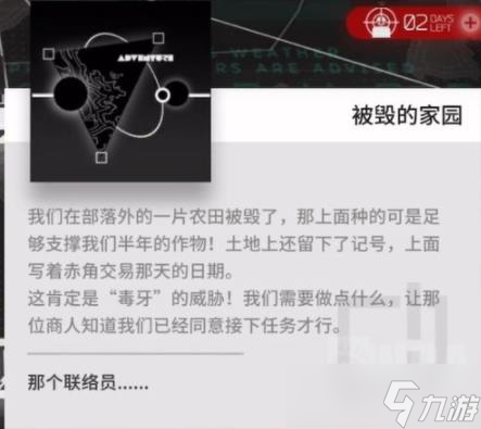 《明日方舟》生息演算联络员信物怎么获得 
