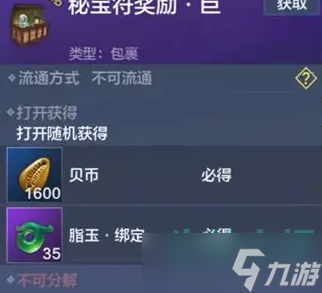 妄想山海小队密保任务怎么做-小队密保任务达成攻略