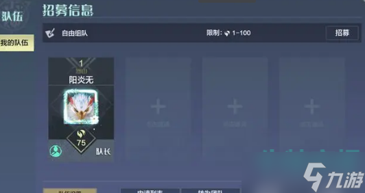 妄想山海小队密保任务怎么做-小队密保任务达成攻略