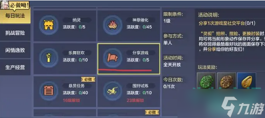 《妄想山海》脂玉获取方法