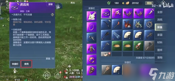 妄想山海虎齿夹使用方法介绍