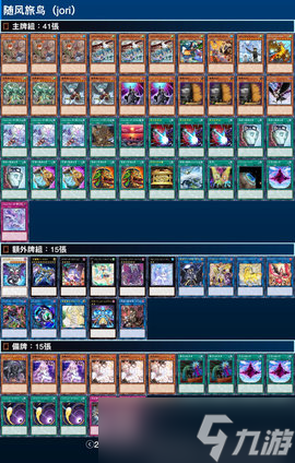 游戏王ocg饼图2023年1月30日至2023年2月5日