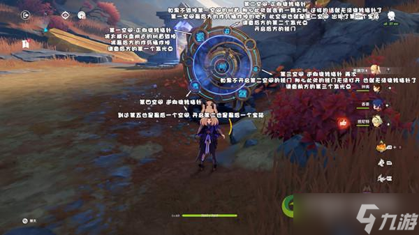 原神太威仪盘任务解谜图文一览