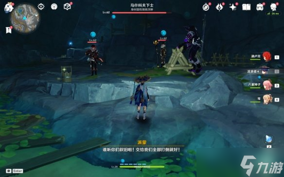 《原神》连队消失在深岩任务怎么玩？连队消失在深岩任务玩法一览
