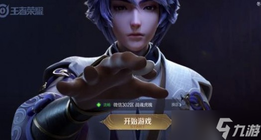 《王者荣耀》体验服账号会被收回吗？