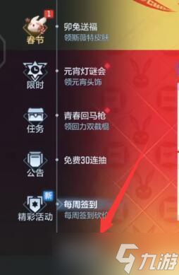 cf手游g3a3怎么获得