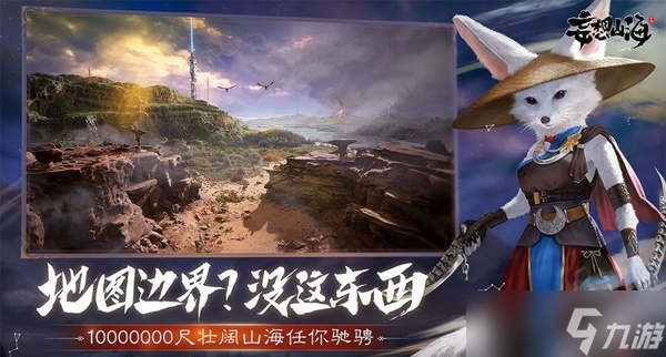 妄想山海驳杂矿材获取方法介绍