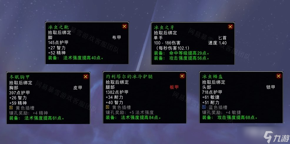 魔兽世界黑暗的冰虫怎样打-wlk黑暗的冰虫任务攻略