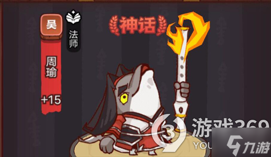 《咸鱼之王》遗迹降临阵容如何进行搭配 遗迹降临选什么阵容强度高