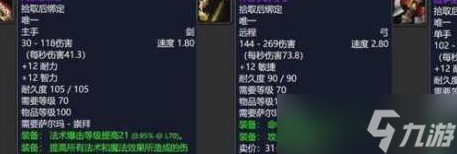 魔兽世界tbc声望紫装 tbc声望奖励什么紫装