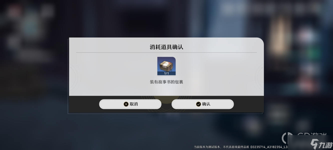 《崩坏：星穹铁道》沉默且闪耀任务攻略