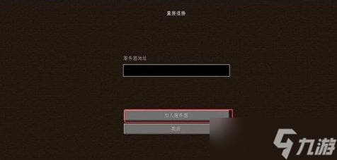 《我的世界》怎么联机 mc联机攻略