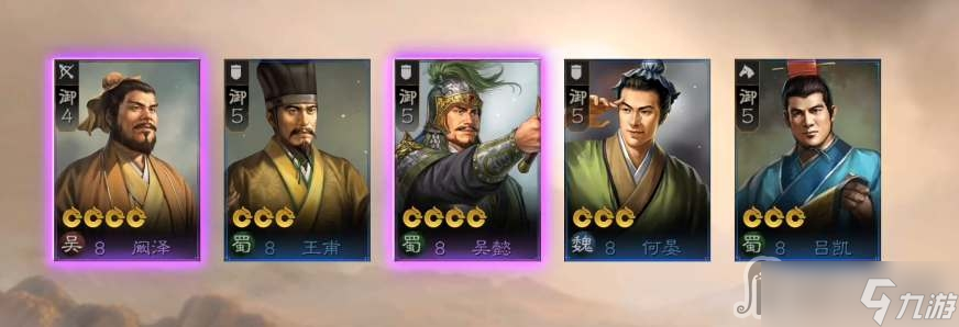《三国志战棋版》公测自选武将哪个好