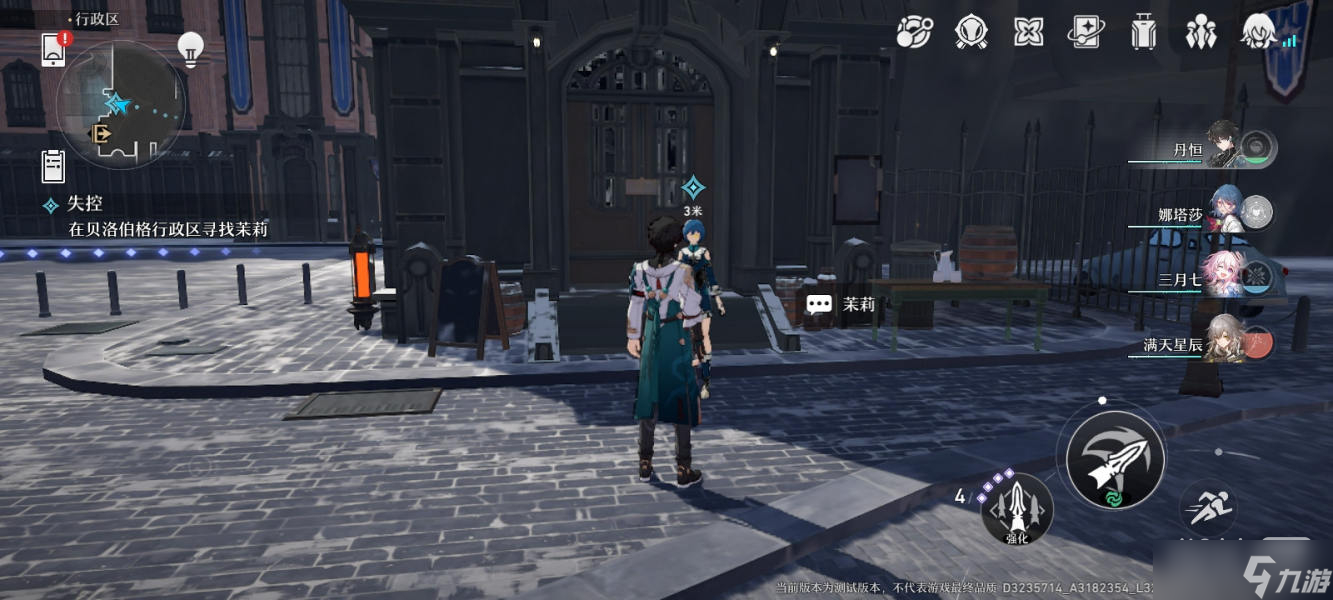 《崩坏：星穹铁道》失控任务攻略一览