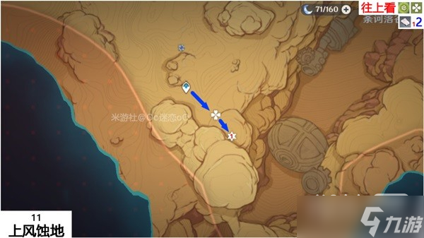 《原神》鳗肉快速采集线路一览