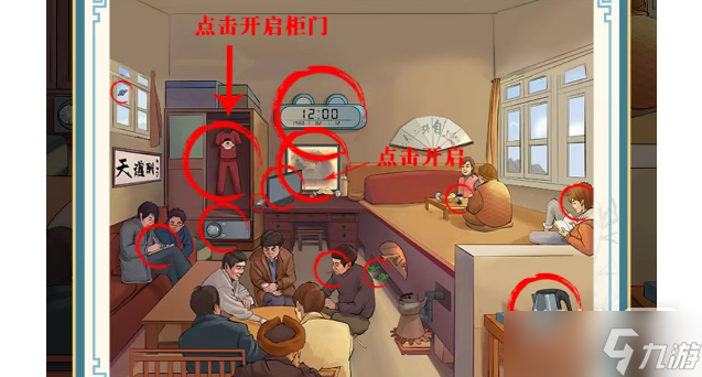 《这不是汉字》合家欢通关攻略一览
