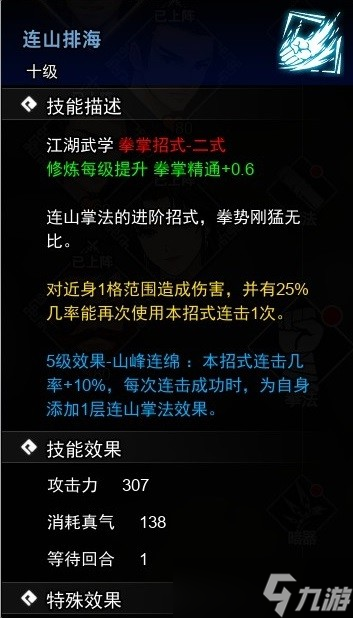 《逸剑风云决》试玩版拳掌收集指南